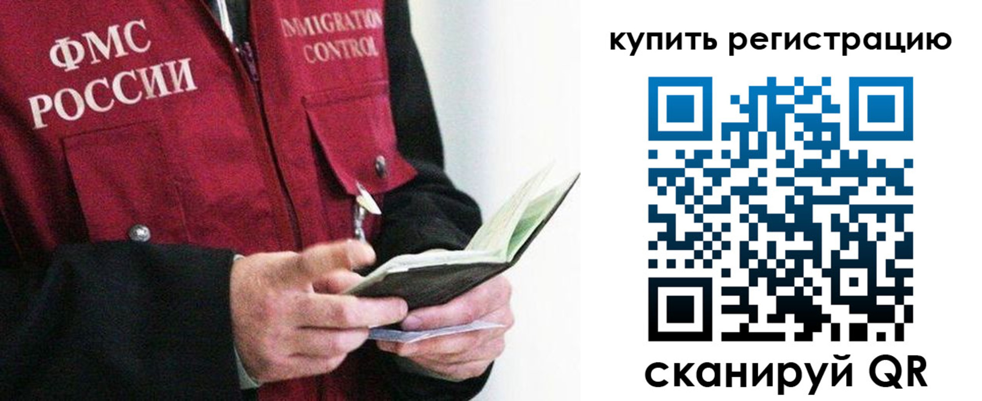 прописка для кредита в Нефтекамске